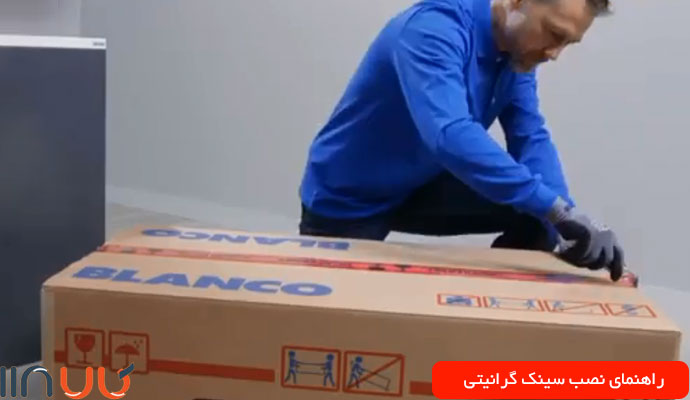 آموزش نصب سینک گرانیتی